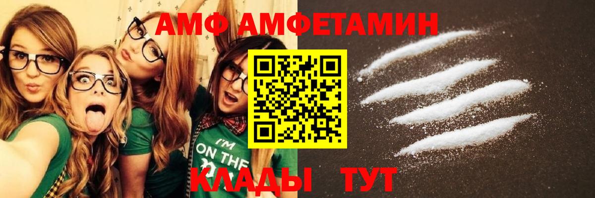 АМФЕТАМИН VHQ  Вход с VPN  Amphetamine  Озёры 