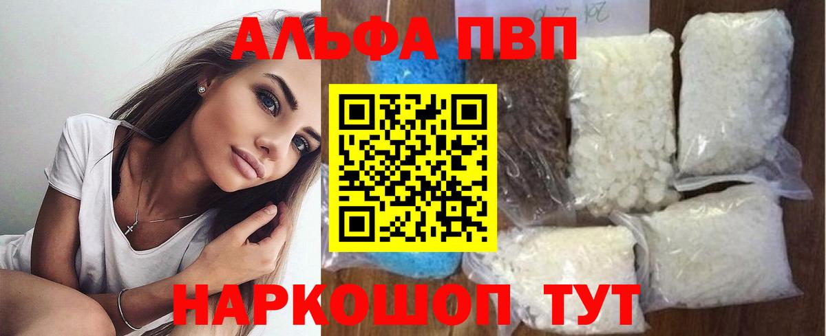 Alfa_PVP  А ПВП мука  Вход с VPN  Озёры  Альфа ПВП мука  А ПВП Crystall 