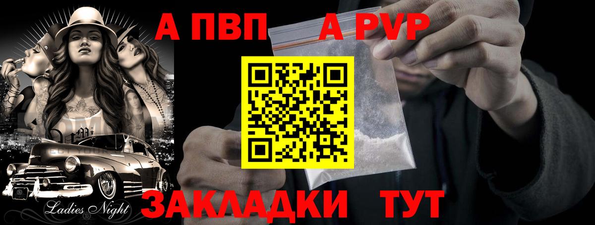 APVP крисы CK Озёры