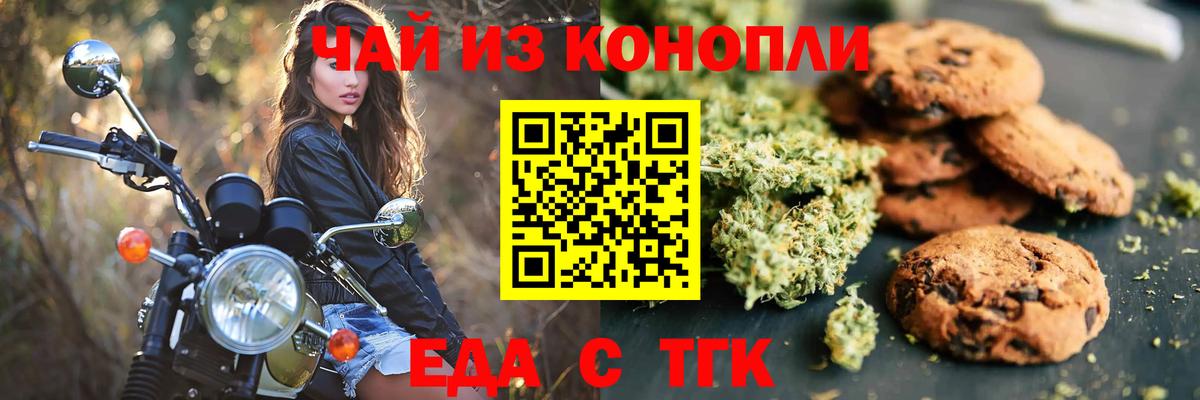 Озёры  Cannafood марихуана  Вход с VPN 