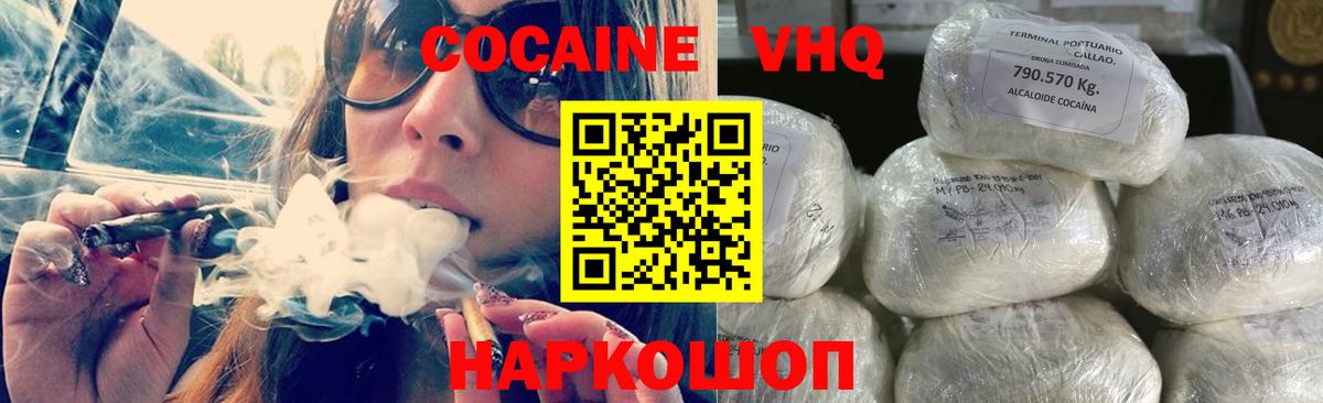 Cocaine Эквадор  Вход с VPN  где можно купить   Cocaine Эквадор  Озёры 