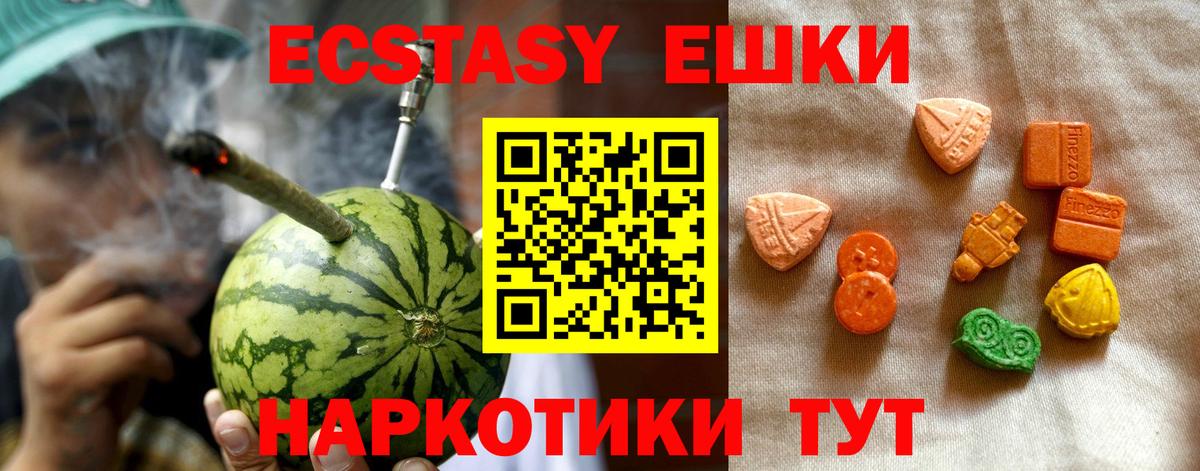 ЭКСТАЗИ  Экстази 280мг  мориарти Telegram  где купить наркоту  Озёры  Вход с VPN 