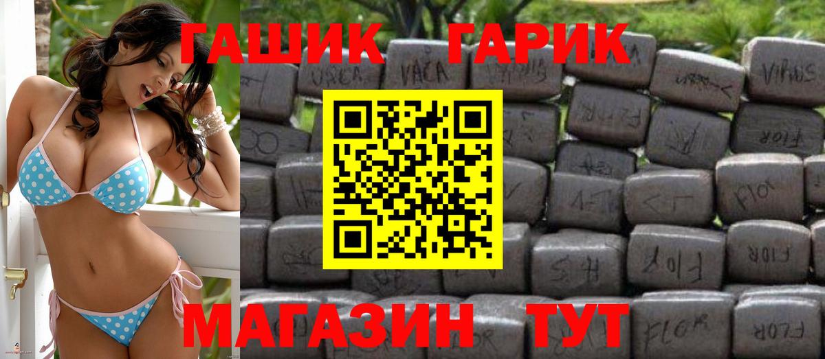 Гашиш VHQ  Вход с VPN  ГАШ индика сатива  ГАШИШ  Озёры 