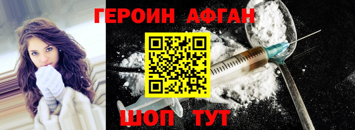 Героин хмурый Озёры