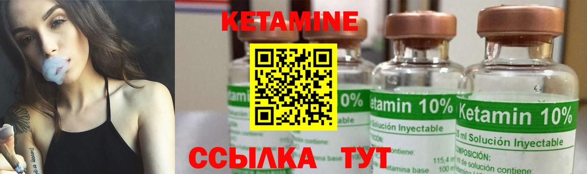 Озёры  Кетамин ketamine  Вход с VPN  КЕТАМИН VHQ 