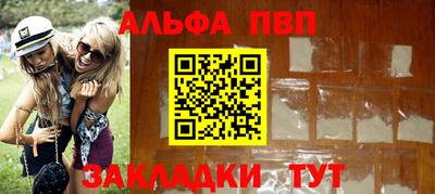 альфа пвп VHQ Краснознаменск