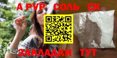 альфа пвп VHQ Краснознаменск