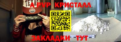 альфа пвп VHQ Краснознаменск