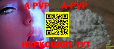 альфа пвп VHQ Краснознаменск