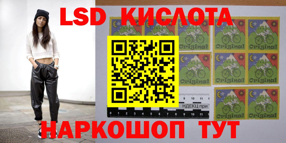 LSD-25 экстази  LSD-25 экстази кислота  ЛСД экстази кислота  Вход с VPN  Озёры 