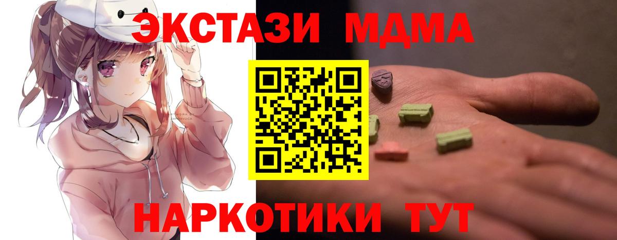 МДМА Molly  МДМА  Озёры  Вход с VPN  MDMA Molly 