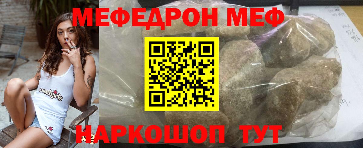 Меф кристаллы Озёры