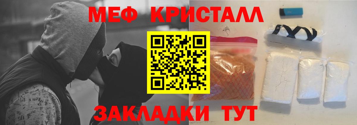 Меф мука  Мефедрон мука  Вход с VPN  МЯУ-МЯУ  купить  цена  Озёры  Мефедрон 