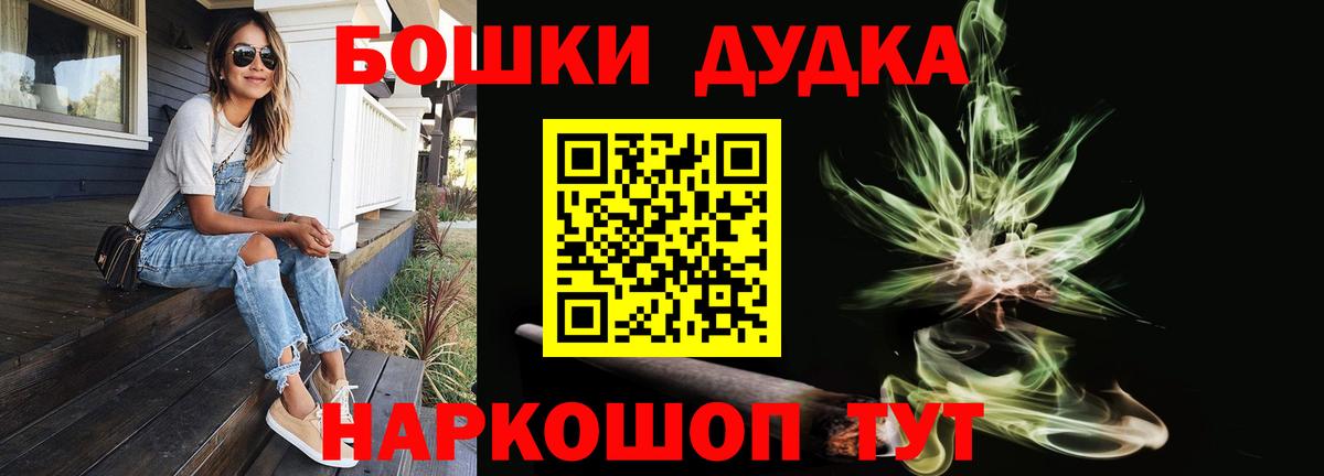 Бошки марихуана план Озёры